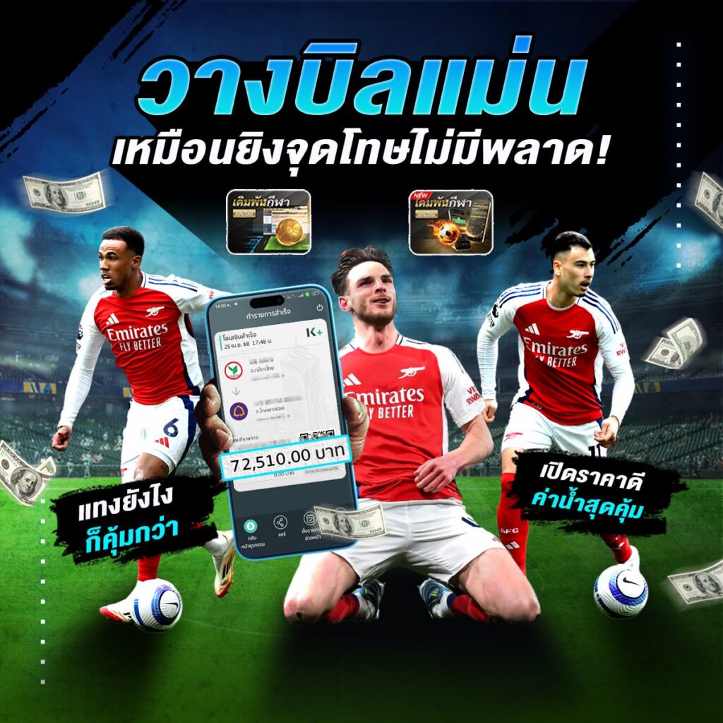 บอล888