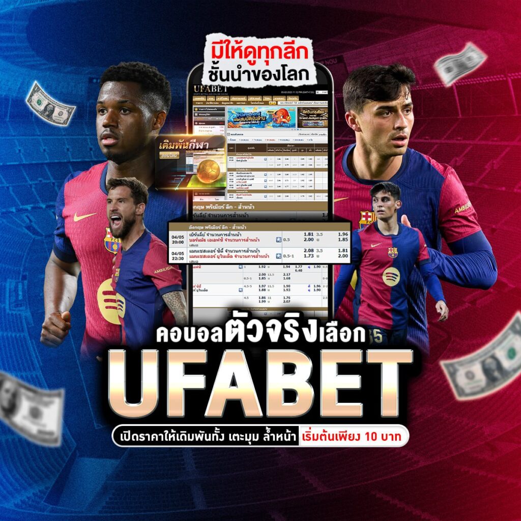บอล888