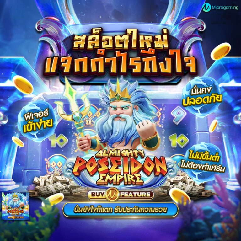 เว็บสล็อต888