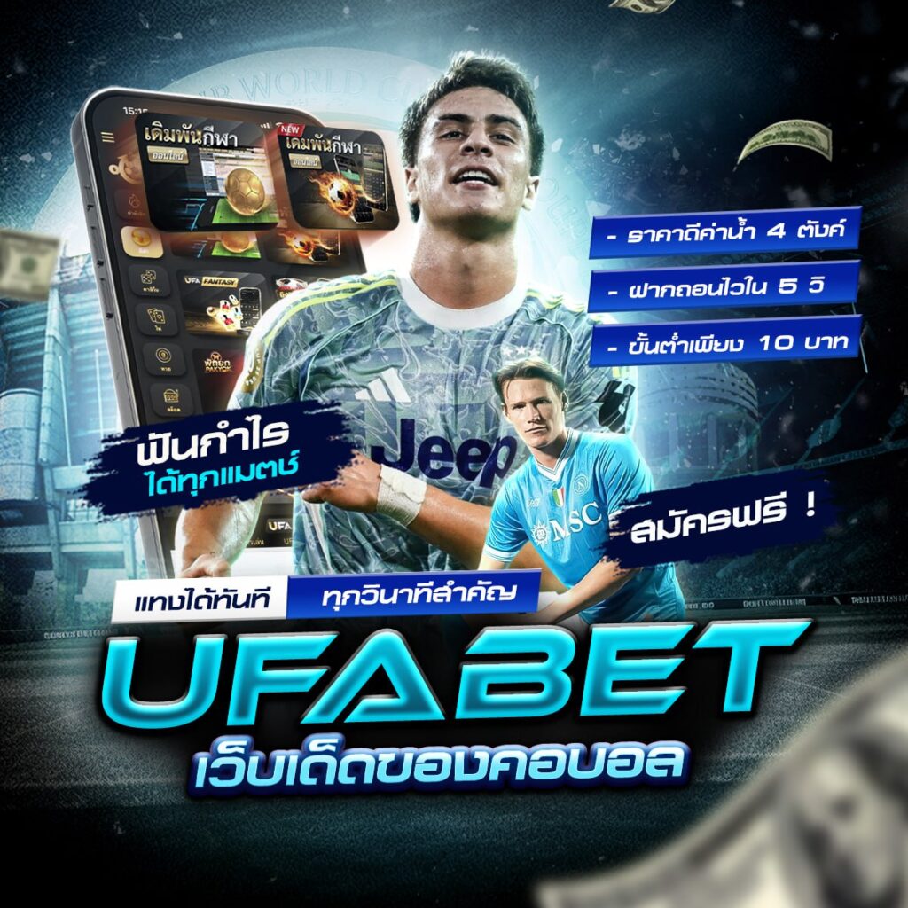 บ้าน ผลบอล